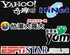 YAHOO!奇摩、中華電信、台灣大哥大、ESPN、YAM天空
