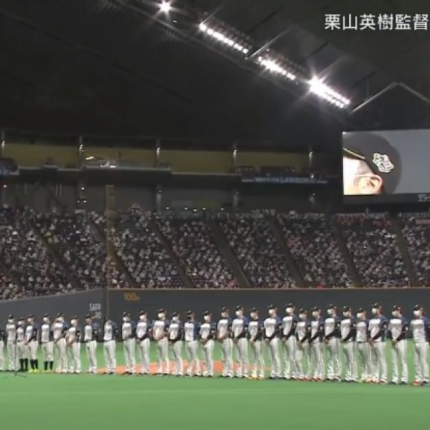 日本火腿在今年札幌巨蛋最後一戰賽後舉行監督栗山英樹的退任儀式。(圖／日本火腿推特)